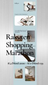 モダンインテリアピッキ楽天市場店。8月のお買い物マラソン８月４日20時スタート！