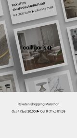 楽天市場お買い物マラソン開催　10月4日20時スタート