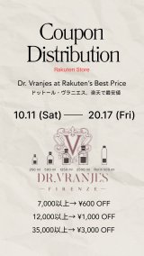 楽天市場お買い物マラソンクーポン配布中です。