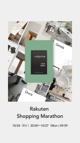 楽天市場　10月お買い物マラソン第3弾