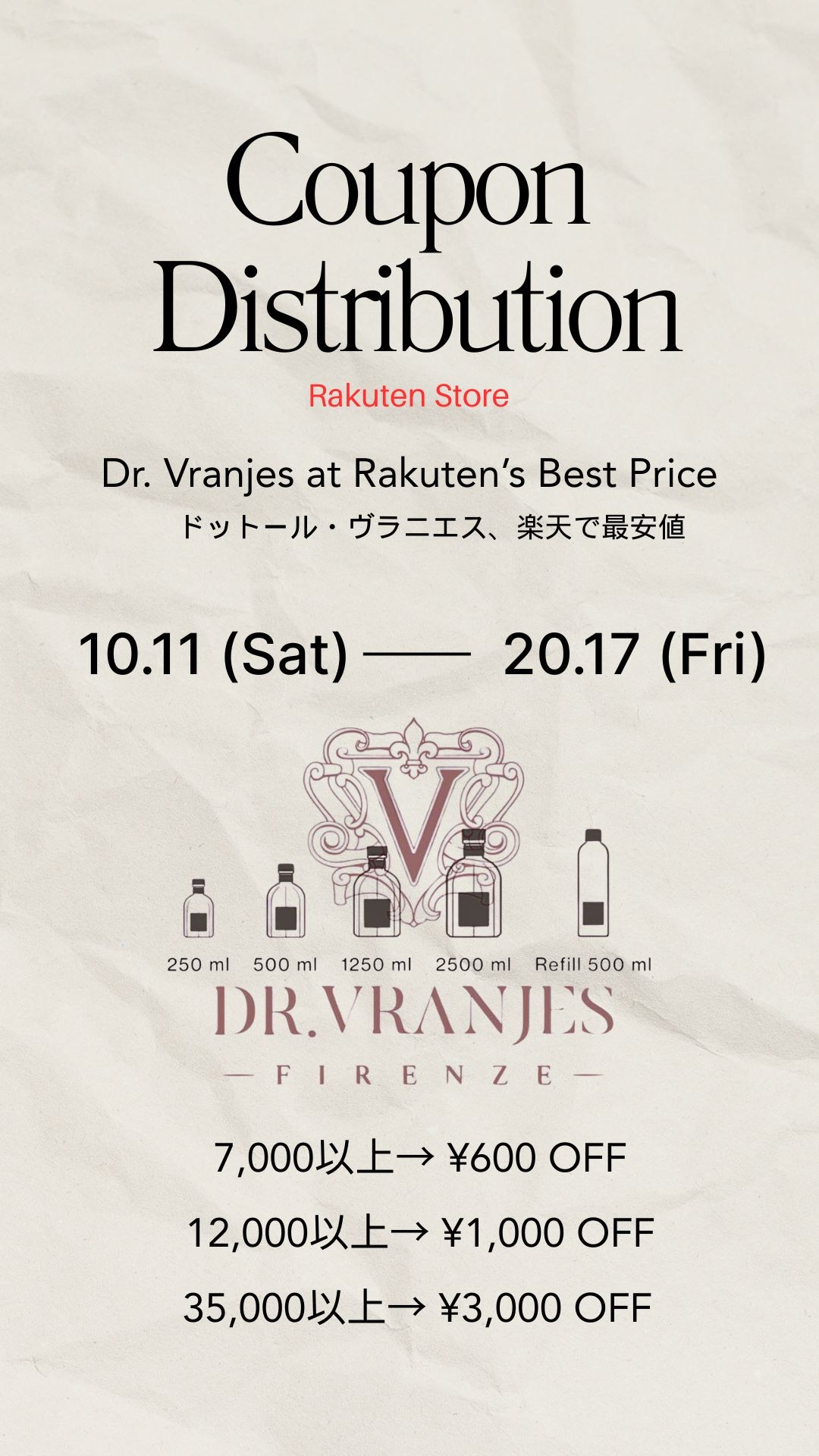楽天市場お買い物マラソンクーポン配布中です。