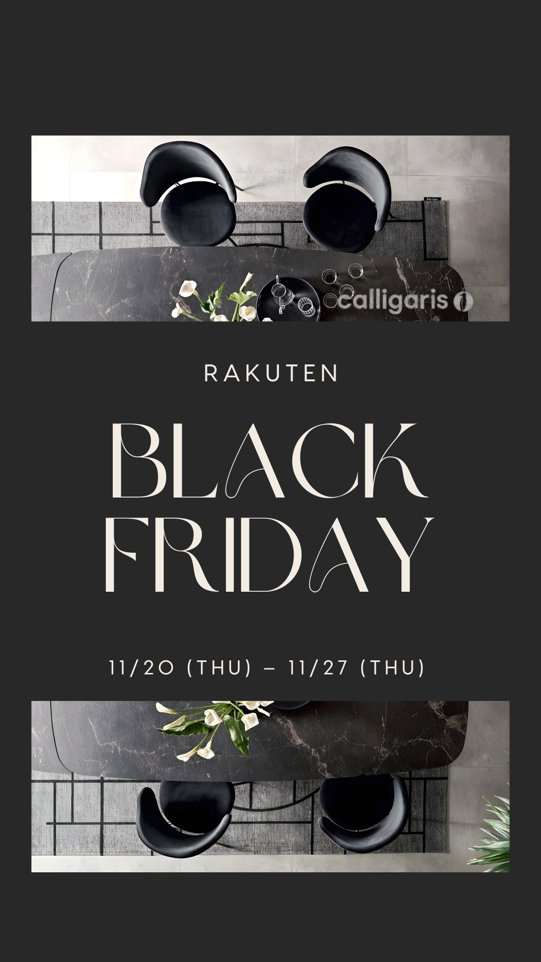 ブラックフライデー2025　楽天市場